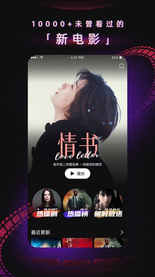柿子电影电视盒子软件 柿子电影电视盒子软件