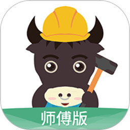 微活师傅