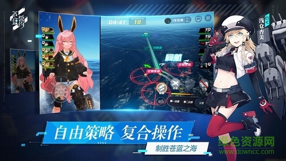 苍蓝誓约ios版本