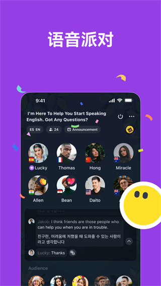 TalkIn-全球语言学习社交