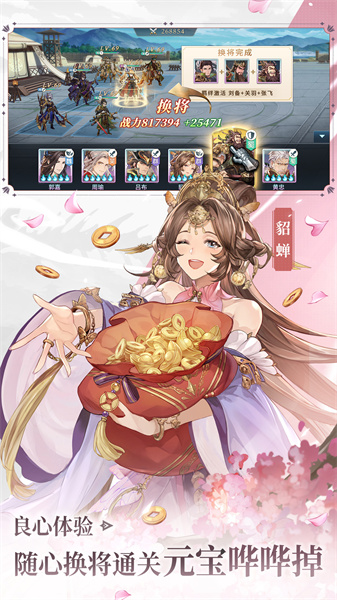 三国志幻想大陆