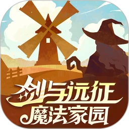 剑与远征：启程