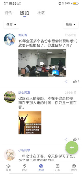 海棠体验课