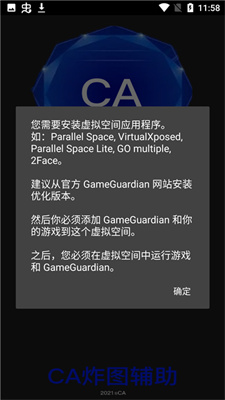 CA炸图辅助