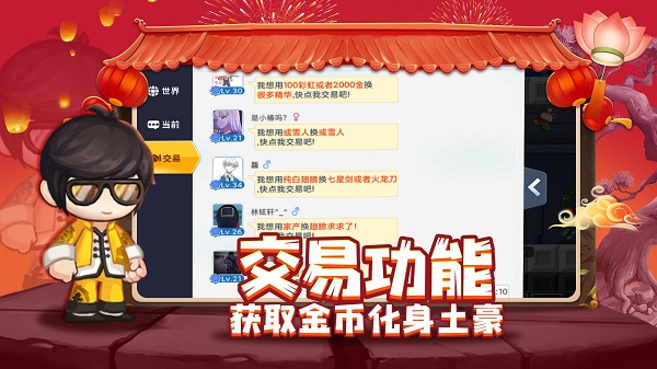 建造大师