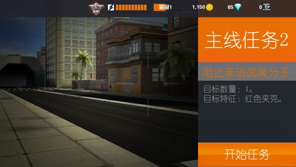 Sniper3D最新版mod内置菜单下载