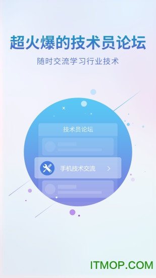 苹果2345装机助手