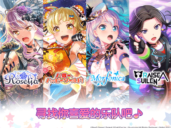 BanG Dream!
