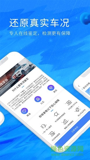 车e估大众版 车e估大众版