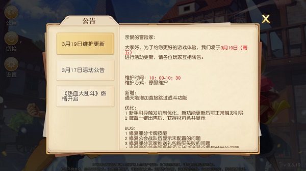 热血大乱斗苹果版