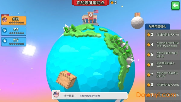 咖啡销售大亨