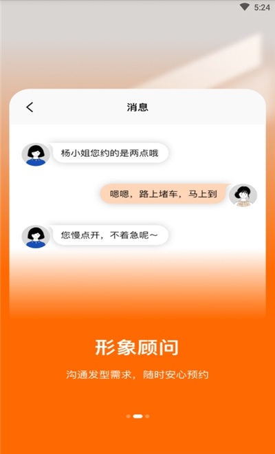 发型好看