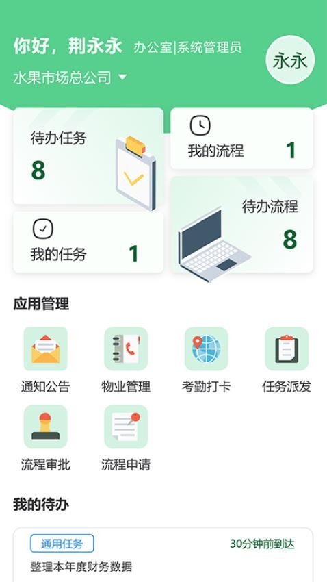 嘉兴水果市场 嘉兴水果市场