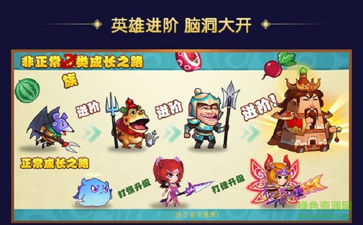 爆笑大乱斗