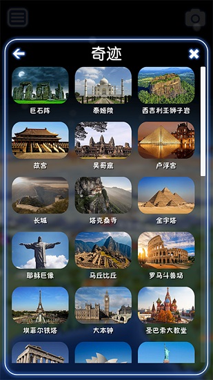 酷玩地球中英版