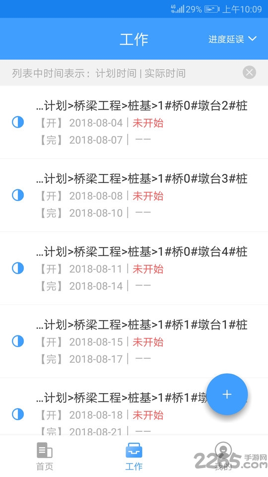 建造通