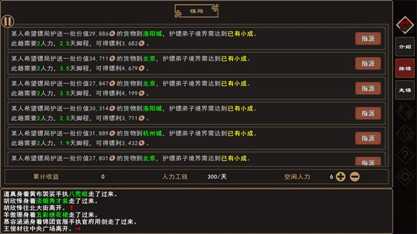我来自江湖 最新安卓版v0.3