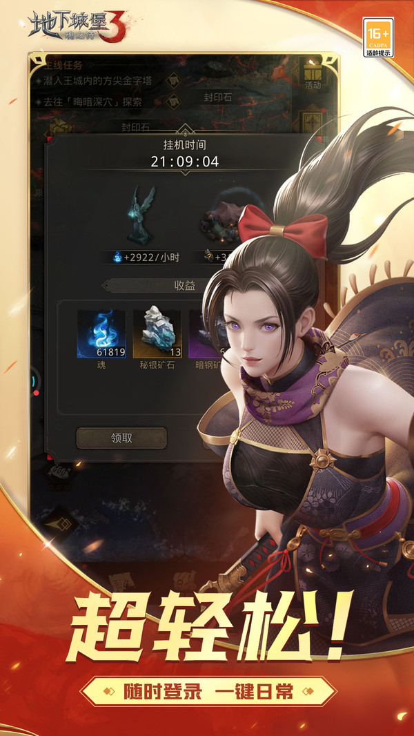 地下城堡3魂之诗v1.2.44