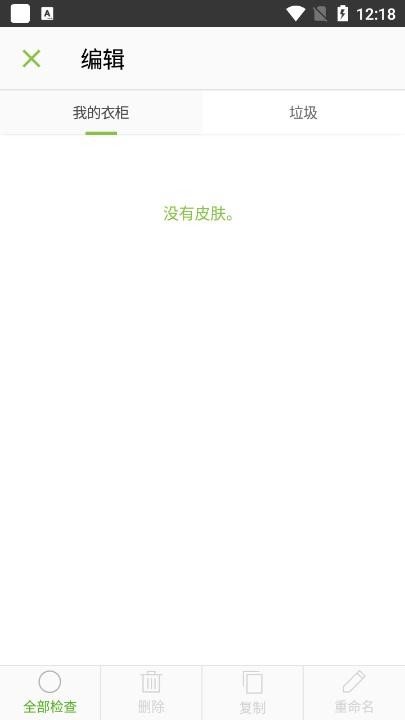 我的世界皮肤编辑器 我的世界皮肤编辑器