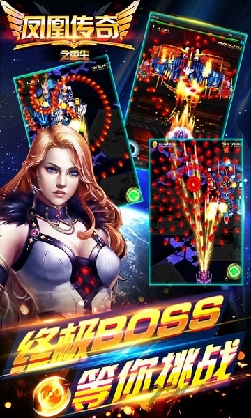 凤凰传奇之重生