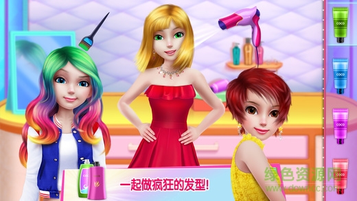 魅力女团潮流闺蜜党完整版正式版