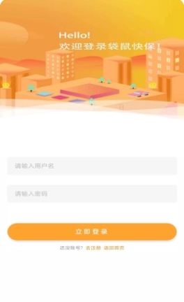 袋鼠快保