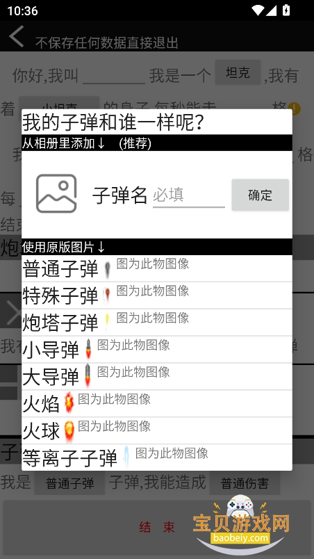 傻瓜工厂(B版)