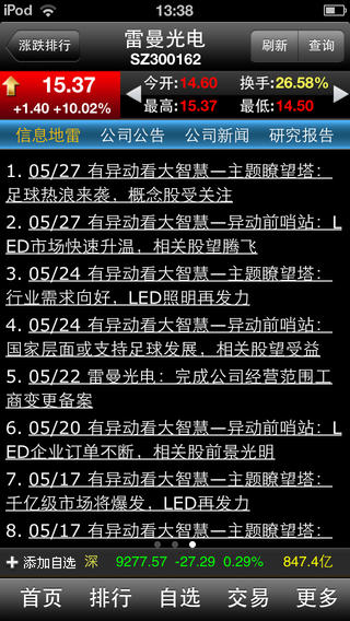 华福掌乐