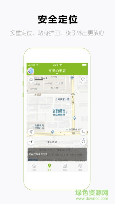 移动儿童手表