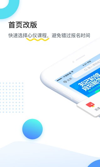乐学培优 安卓版v4.1.8