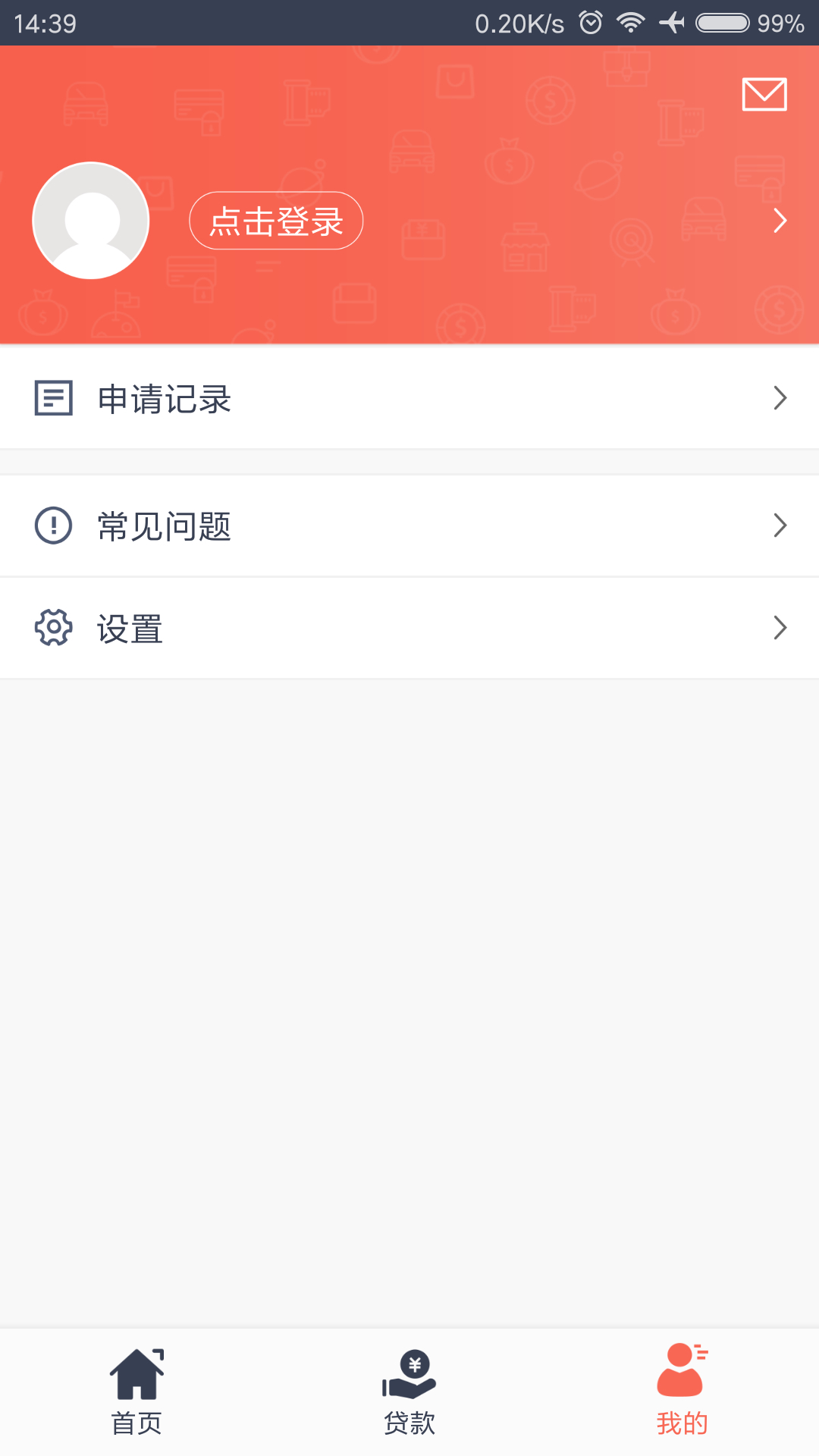 微贷管家