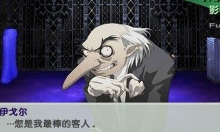 女神异闻录3汉化版