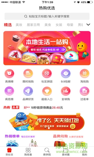 热购都市 热购都市