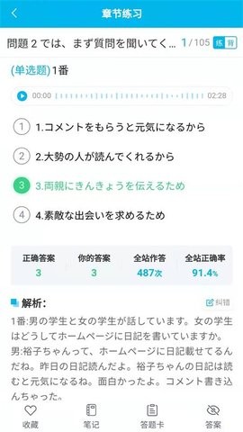纳豆题库