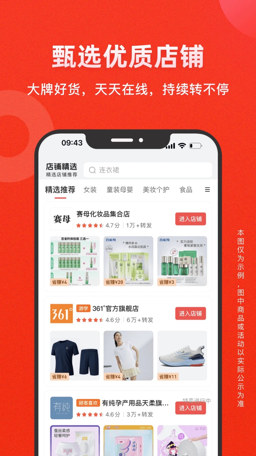 爱库存购物平台