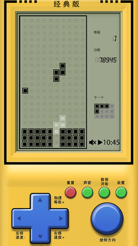 俄罗斯方块免费