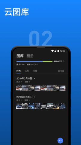 影像云管家