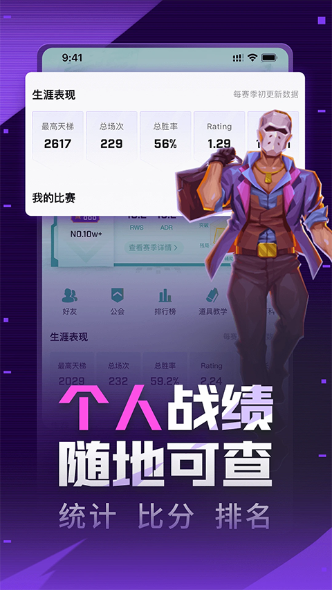 5EPlay手机版