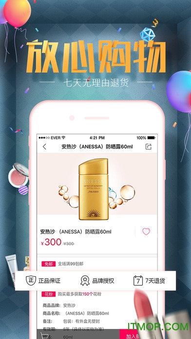 乐蜂网iphone手机客户端