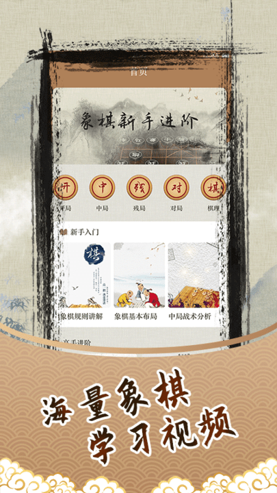 人机象棋在线对弈