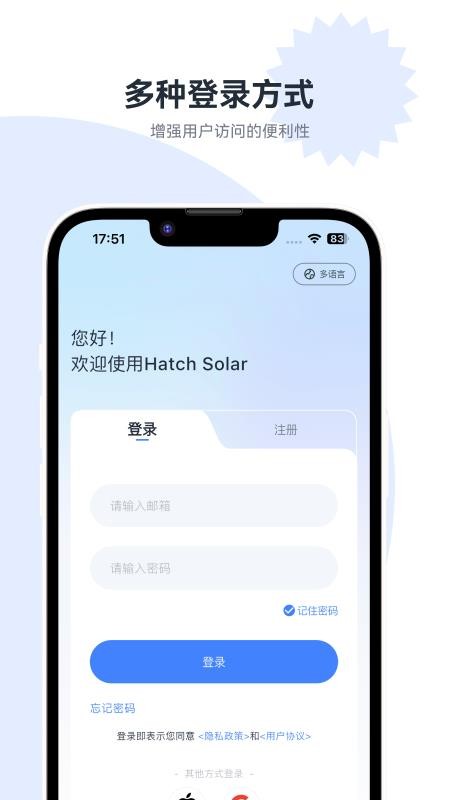 Hatch Solar官网版