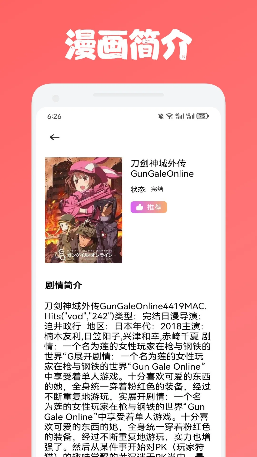 多漫吧漫画