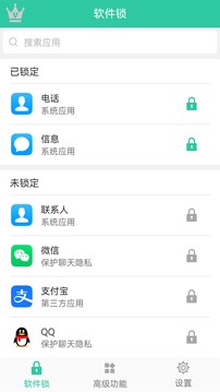 软件密码锁