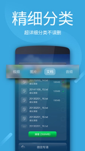 超级清理加速 安卓版v1.1.6