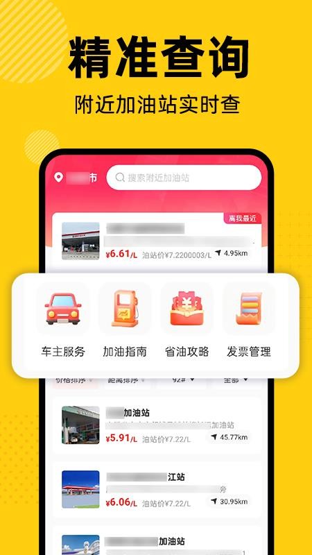 加油优惠折扣券