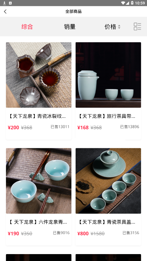青瓷宝剑商城