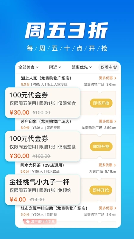 济宁银行