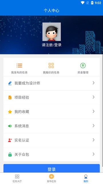 沐风众包安卓版v10.5.0