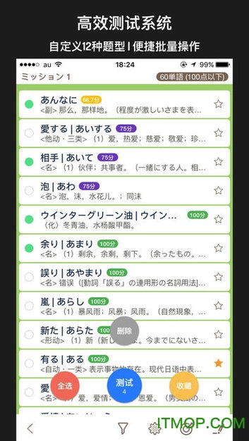 mojin2ios版