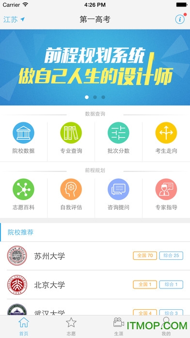 第一高考网苹果手机版